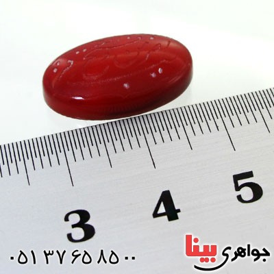 نگین انگشتر عقیق قرمز بیضی با حکاکی ادعیه جهت رفع مشکلات _کد:12059