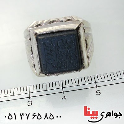 انگشتر حدید صینی مردانه درشت با دعای هفت جلاله کلاسیک _کد:12069