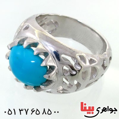 انگشتر فیروزه نیشابوری عجمی مردانه درشت اسلیمی باشکوه _کد:1729