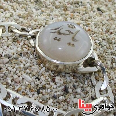دستبند عقیق سفید درشت سنتی با حکاکی یا حیدر _کد:12112