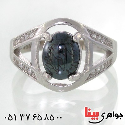 انگشتر حدید صینی زنانه با دعای هفت جلاله مدل حوریا _کد:12121