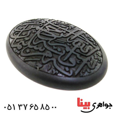 نگین انگشتر حدید صینی درشت با حکاکی برجسته بسم الله الرحمن الرحیم _کد:12125