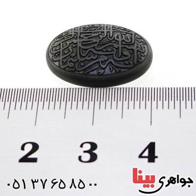 نگین انگشتر حدید صینی درشت با حکاکی برجسته بسم الله الرحمن الرحیم _کد:12125