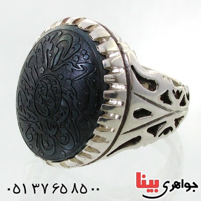 انگشتر حدید صینی مردانه درشت با حکاکی برجسته دعای نادعلی _کد:12142