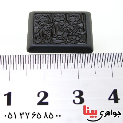 نگین انگشتر حدید صینی درشت با حکاکی برجسته دعای هفت جلاله _کد:12144