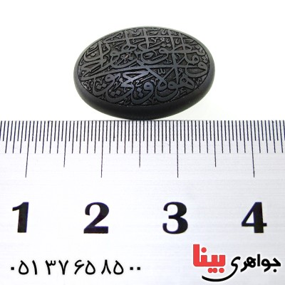 نگین انگشتر حدید صینی درشت با حکاکی آیات قرآن _کد:12146