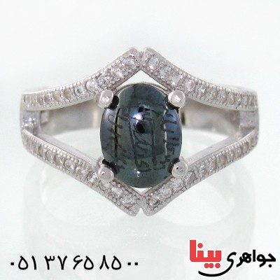انگشتر حدید صینی زنانه با دعای هفت جلاله مدل فریما _کد:12147