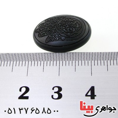 نگین انگشتر حدید صینی درشت با حکاکی برجسته یا اباالفضل قمر بنی هاشم _کد:12149