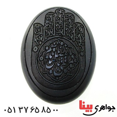 نگین انگشتر حدید صینی درشت با حکاکی برجسته یا اباالفضل قمر بنی هاشم _کد:12149