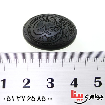 نگین انگشتر حدید صینی درشت با حکاکی برجسته اسماء ائمه _کد:12155