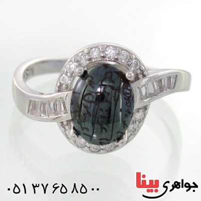 انگشتر حدید صینی زنانه با دعای هفت جلاله مدل آرمیلا _کد:12156