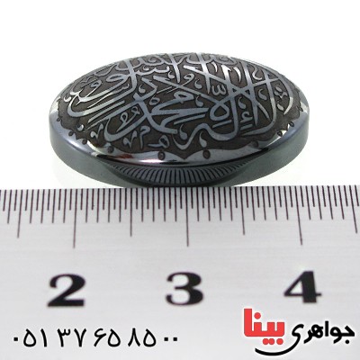 نگین انگشتر حدید صینی درشت با حکاکی برجسته لا اله الا الله _کد:12157