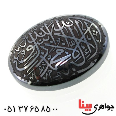 نگین انگشتر حدید صینی درشت با حکاکی برجسته لا اله الا الله _کد:12157