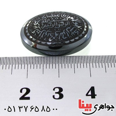 نگین انگشتر حدید صینی درشت با حکاکی برجسته سوره کوثر _کد:12158