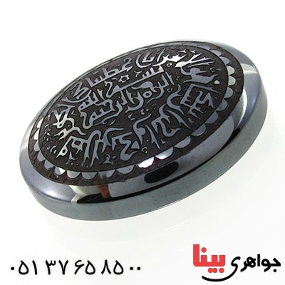 نگین انگشتر حدید صینی درشت با حکاکی برجسته سوره کوثر _کد:12158