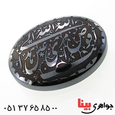 نگین انگشتر حدید صینی درشت با حکاکی برجسته افوض امری الی الله _کد:12159