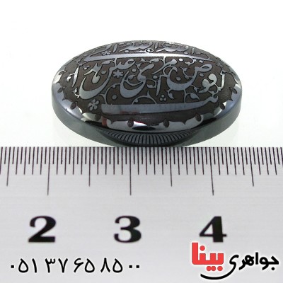 نگین انگشتر حدید صینی درشت با حکاکی برجسته افوض امری الی الله _کد:12159