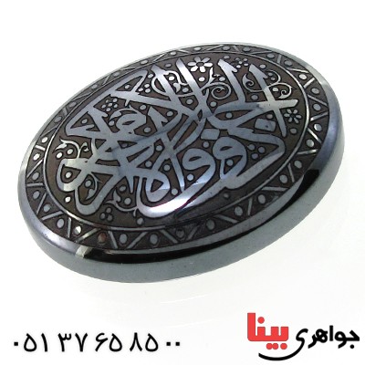 نگین انگشتر حدید صینی درشت با حکاکی برجسته ذوالجلال و الاکرام _کد:12160