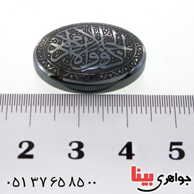 نگین انگشتر حدید صینی درشت با حکاکی برجسته ذوالجلال و الاکرام _کد:12160