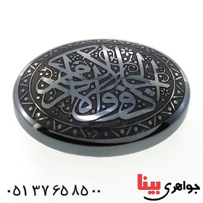 نگین انگشتر حدید صینی درشت با حکاکی برجسته ذوالجلال و الاکرام _کد:12160