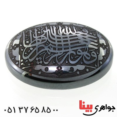 نگین انگشتر حدید صینی درشت با حکاکی برجسته فالله خیر حافظا_کد:12161