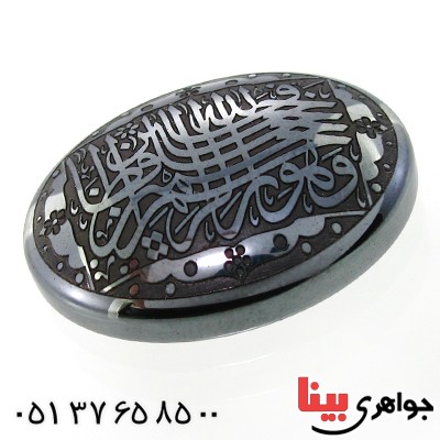 نگین انگشتر حدید صینی درشت با حکاکی برجسته فالله خیر حافظا_کد:12161