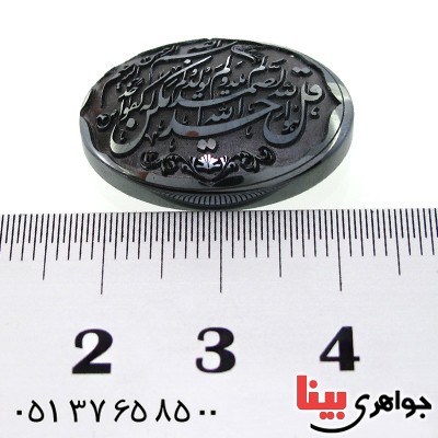 نگین انگشتر حدید صینی درشت با حکاکی برجسته سوره توحید _کد:12162