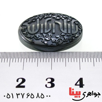 نگین انگشتر حدید صینی درشت با حکاکی برجسته لا اله الا الله _کد:12163