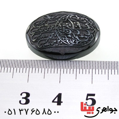 نگین انگشتر حدید صینی درشت با حکاکی برجسته یا اباالفضل العباس _کد:12164