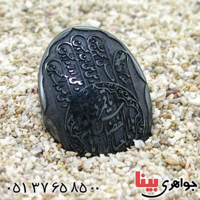 نگین انگشتر حدید صینی درشت با حکاکی برجسته یا اباالفضل العباس _کد:12164