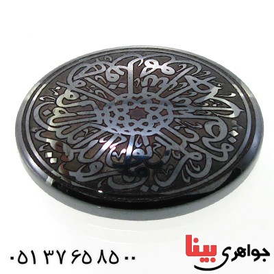 نگین انگشتر حدید صینی درشت با حکاکی برجسته سوره توحید _کد:12165