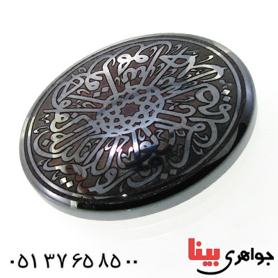 نگین انگشتر حدید صینی درشت با حکاکی برجسته سوره توحید _کد:12165
