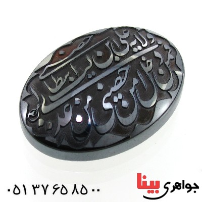 نگین انگشتر حدید صینی درشت با حکاکی برجسته ولایت علی بن ابی طالب _کد:12167