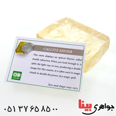 سنگ کلسیت نباتی درشت سنگ درمانی _کد:12274