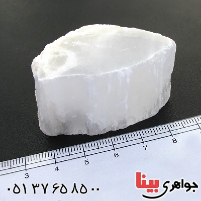سنگ سلنیت یخی درشت و زیبای سنگ درمانی _کد:12324