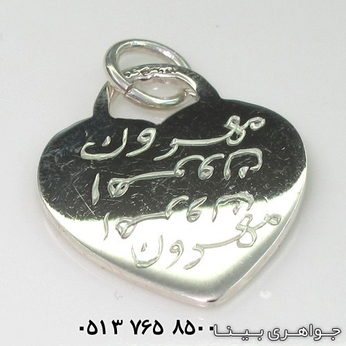 متفرقه مهر و محبت