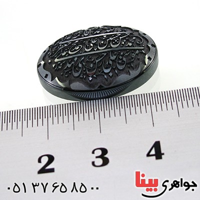 نگین انگشتر حدید صینی درشت با حکاکی برجسته چهارده معصوم _کد:12397