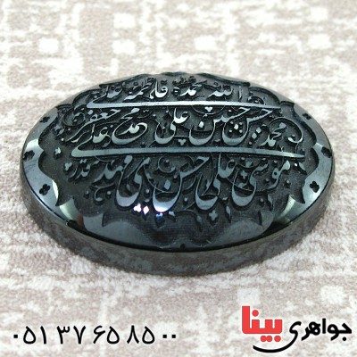 نگین انگشتر حدید صینی درشت با حکاکی برجسته چهارده معصوم _کد:12397