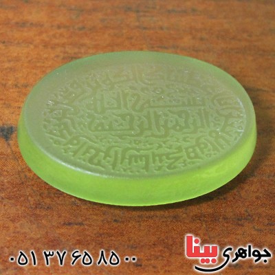 نگین انگشتر عقیق سبز درجه یک درشت با حکاکی برجسته سوره کوثر با خط کوپال _کد:12405