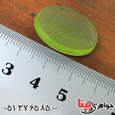 نگین انگشتر عقیق سبز درجه یک درشت با حکاکی برجسته سوره کوثر با خط کوپال _کد:12405