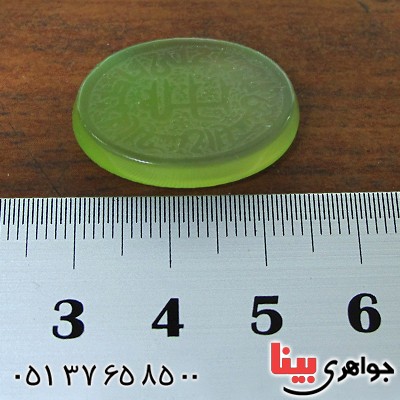 نگین انگشتر عقیق سبز درجه یک درشت با حکاکی برجسته نام خدا و پنج تن با خط کوپال _کد:12416