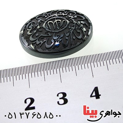 نگین انگشتر حدید صینی درشت با حکاکی برجسته چهارده معصوم _کد:12430