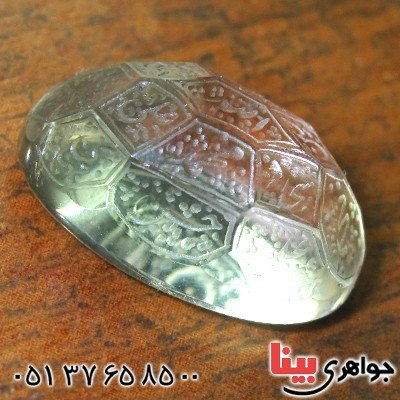 نگین انگشتر در نجف درشت و زیبا با حکاکی چهارده معصوم _کد:12435