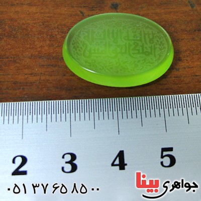 نگین انگشتر عقیق سبز درجه یک درشت با حکاکی برجسته لا اله الا الله با خط کوپال _کد:12440