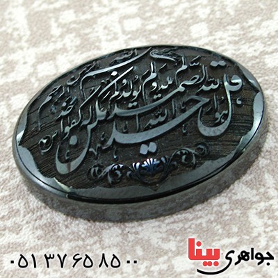 نگین انگشتر حدید صینی درشت با حکاکی برجسته سوره توحید _کد:12443