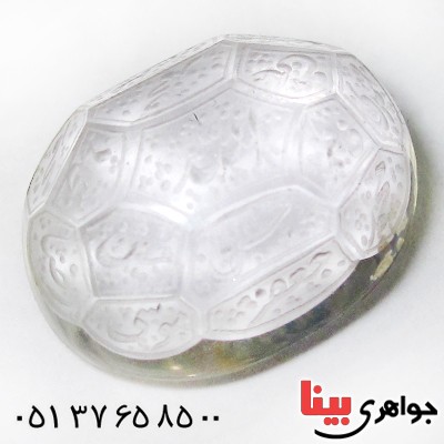 نگین انگشتر در نجف درشت و خوش تراش با حکاکی چهارده معصوم _کد:12446
