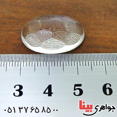 نگین انگشتر در نجف درشت و شفاف با حکاکی چهارده معصوم _کد:12448