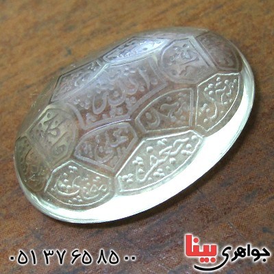نگین انگشتر در نجف درشت و شفاف با حکاکی چهارده معصوم _کد:12448