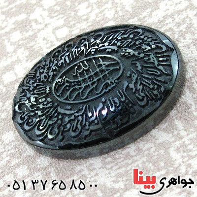 نگین انگشتر حدید صینی درشت با حکاکی برجسته آیة الکرسی _کد:12449