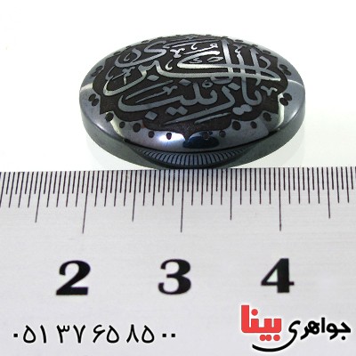 نگین انگشتر حدید صینی درشت با حکاکی یا زینب کبری _کد:12452
